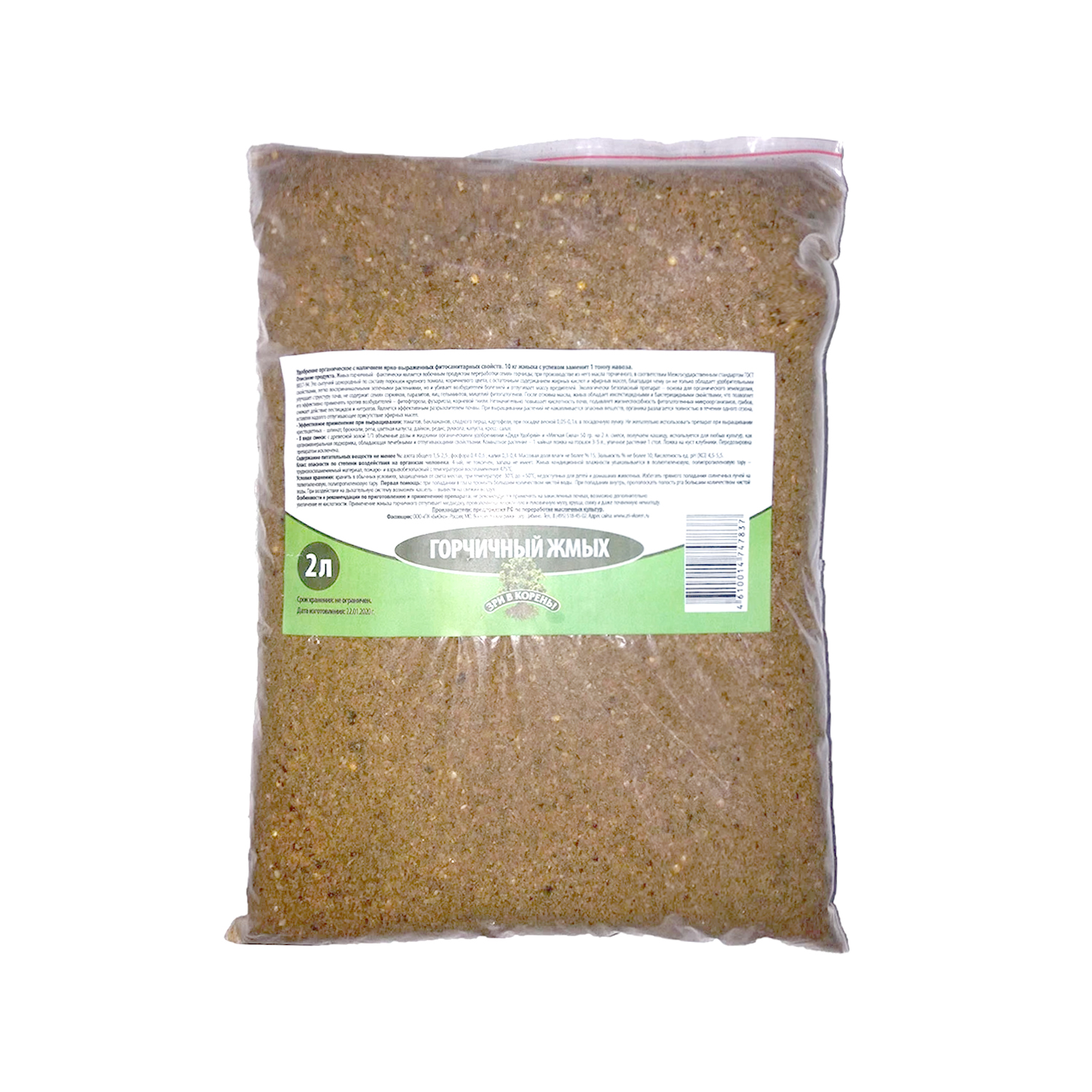 Удобрение органическое ЗРИ В КОРЕНЬ Горчичный жмых, 2 л