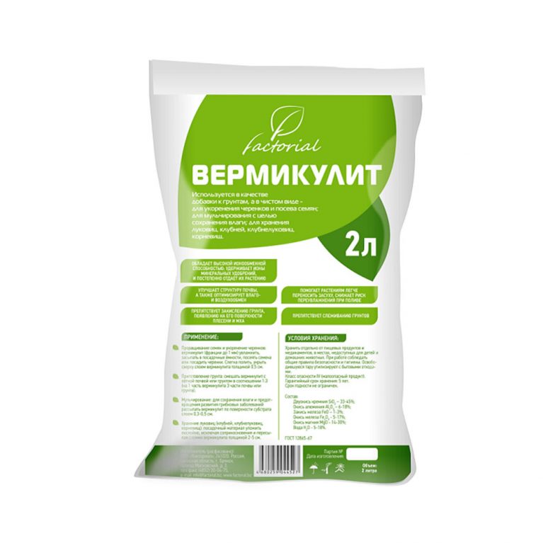20 Вермикулит Factorial 2 л