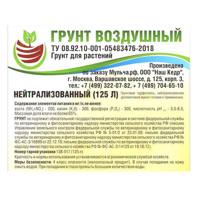 24 грунт воздушный