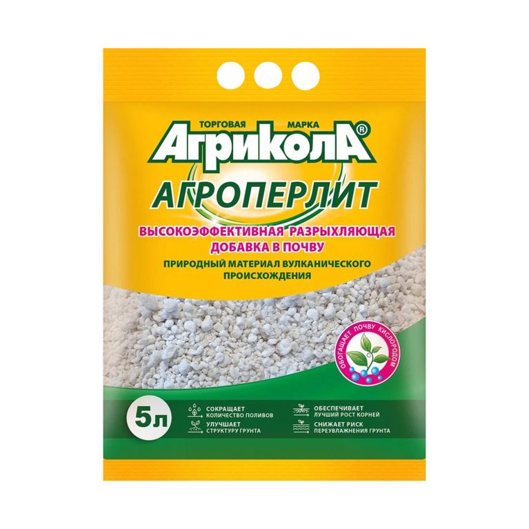 агроперлит агрикола