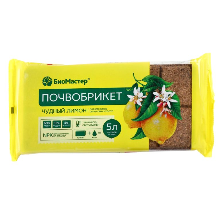 чудный лимон