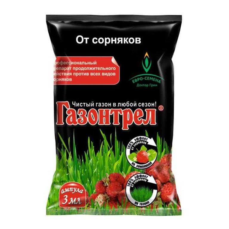 газонтрел