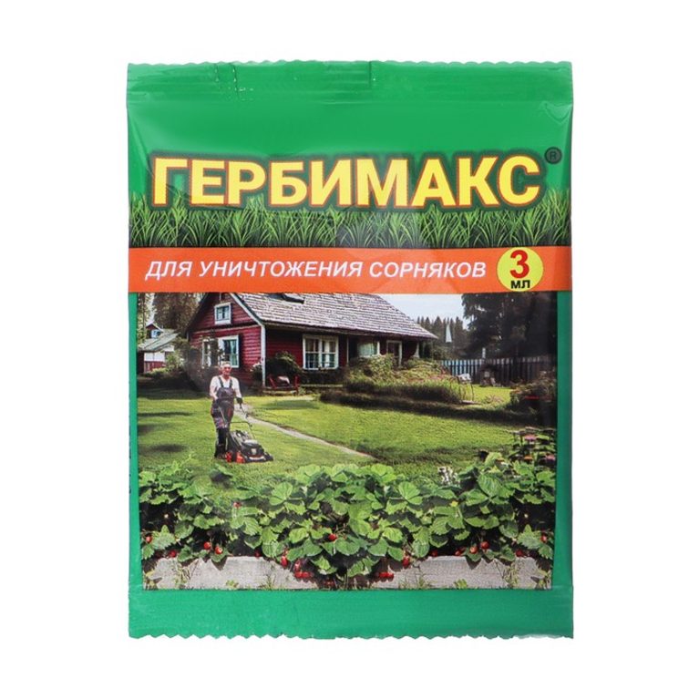 Гербимакс