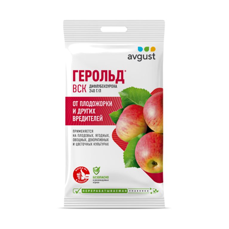 Герольд