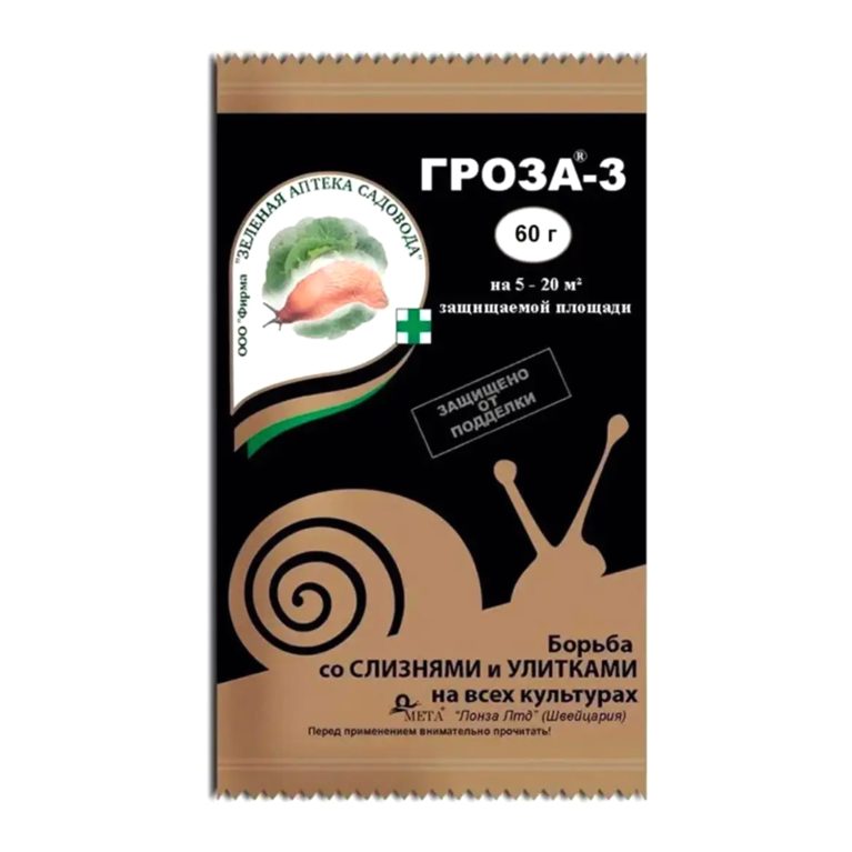 Гроза-3 60 гр