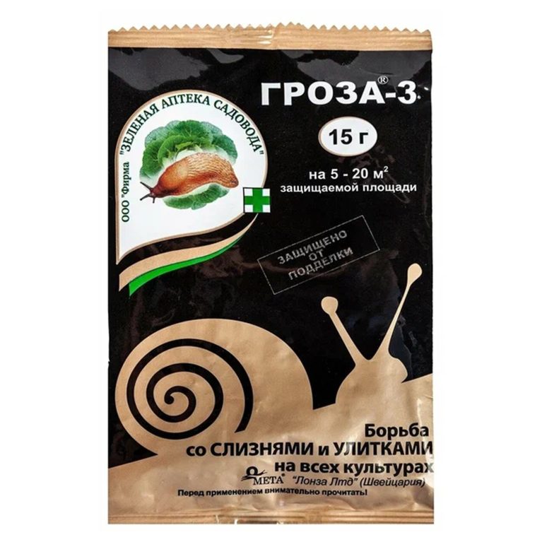 Гроза-3