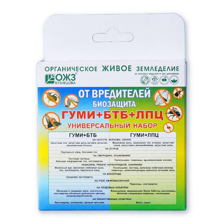 гуми+бтб+лпц