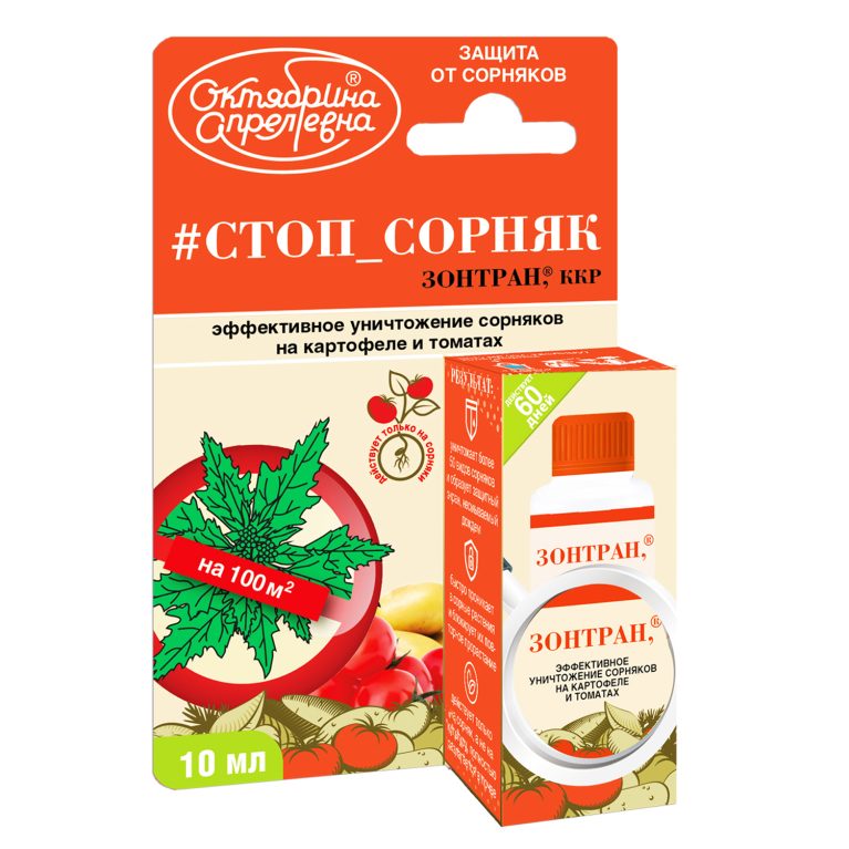 стоп сорняк