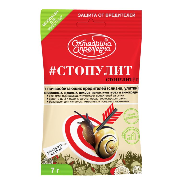 стопулит 7 гр