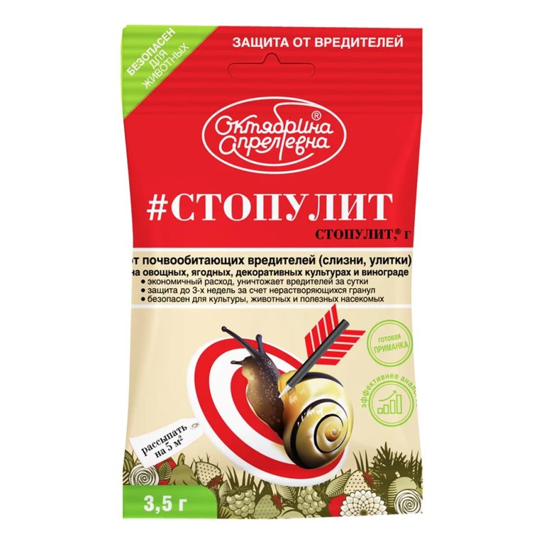 стопулит
