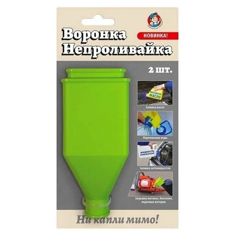 воронка-непроливайка