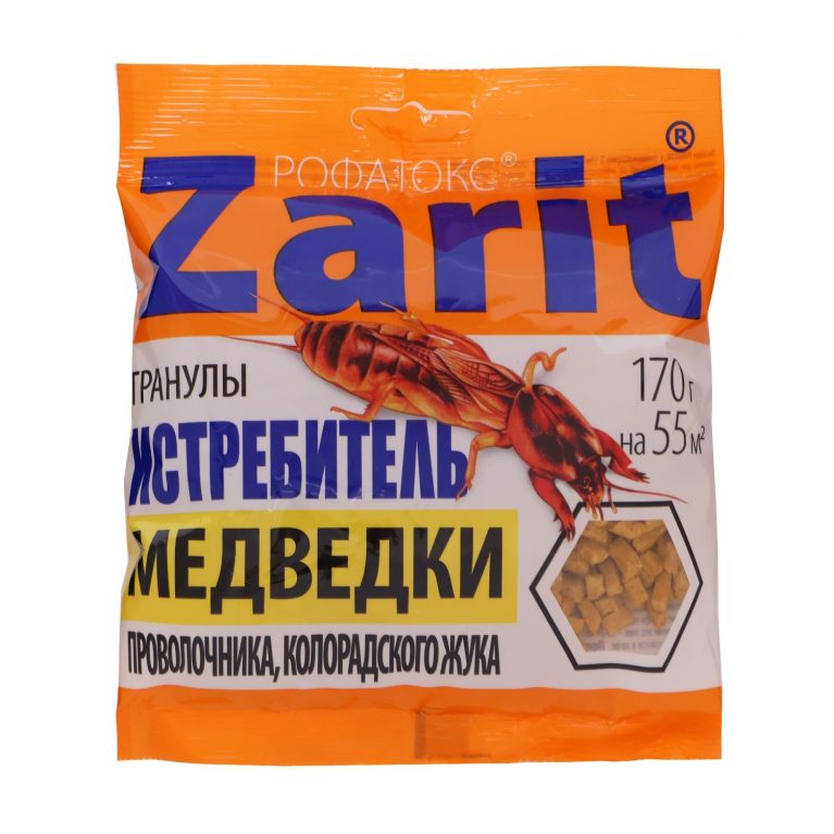 Зарит