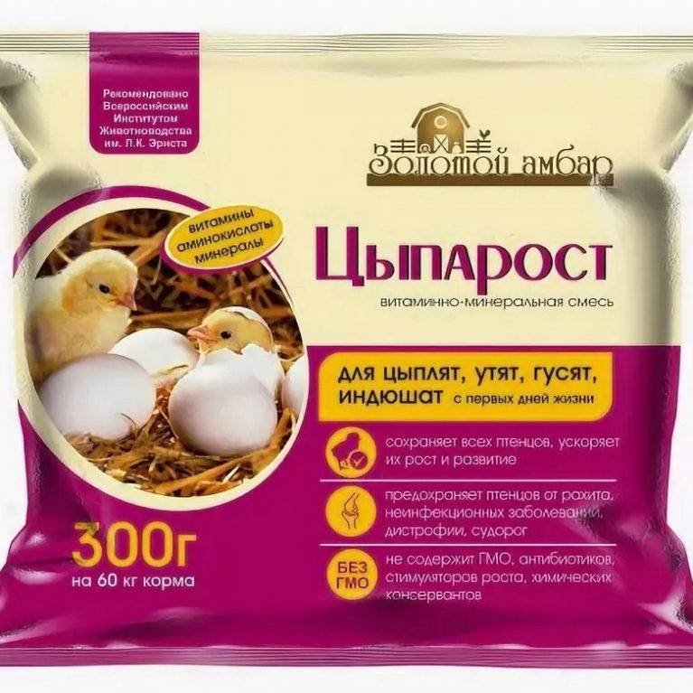 цыпарост